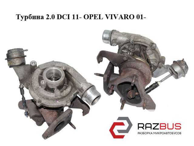 Турбокомпресор 8200822404 RENAULT