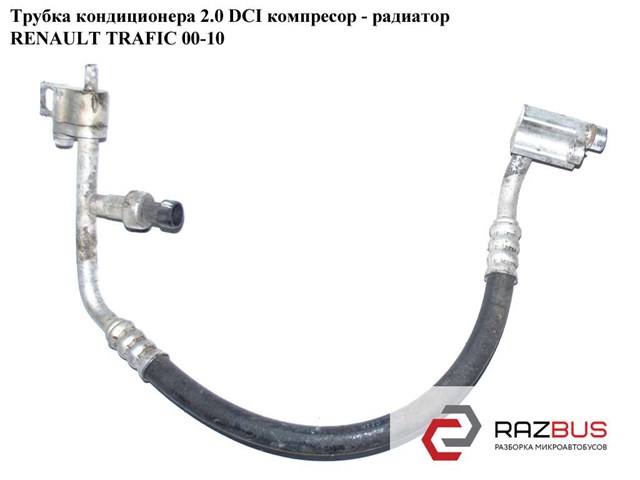 Трубка кондиционера 2.0 dci компрессор - радиатор renault trafic 00-14 (рено трафик); 8200927675 8200927675