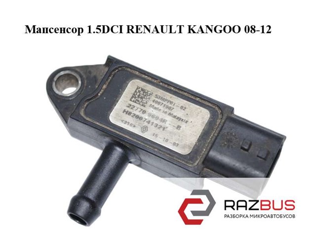 Датчик тиску вихлопних газів 8201043914 RENAULT