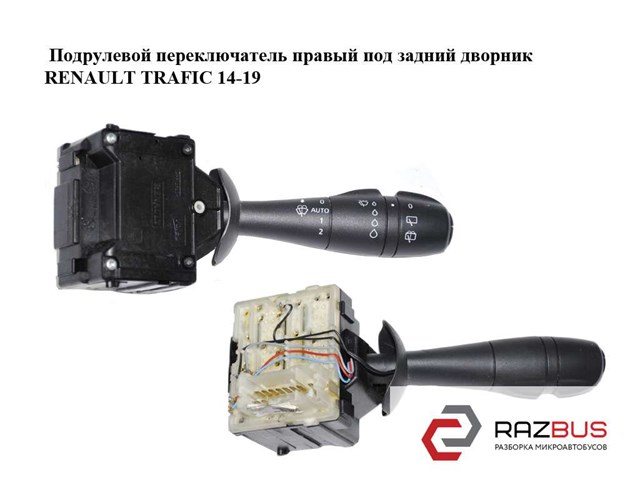 Перемикач підрульовий, правий 8201168016 RENAULT