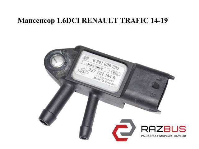 Датчик тиску вихлопних газів 8201238402 RENAULT