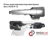 Ручка правих дверей зовнішня Hyundai I30