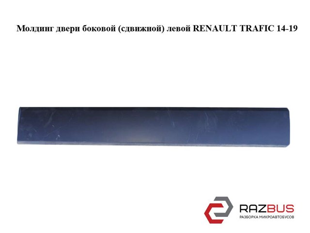 828213755R Renault (RVI)