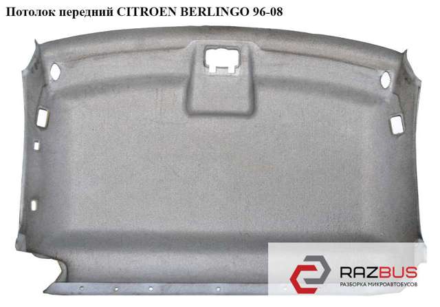 Оббивка даху внутрішня 8328ZA PEUGEOT
