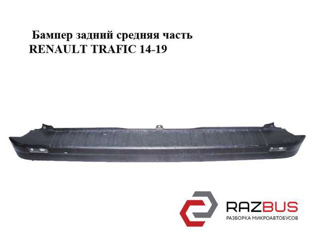 Кожух бампера заднього 850221446R RENAULT