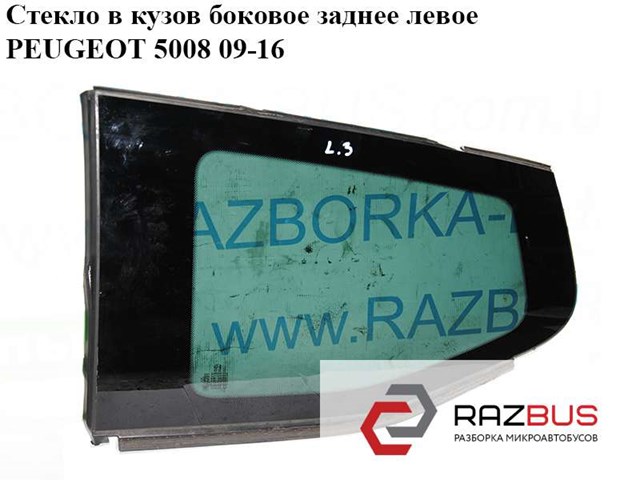 Скло багажного відсіку, ліве 8569YZ PEUGEOT