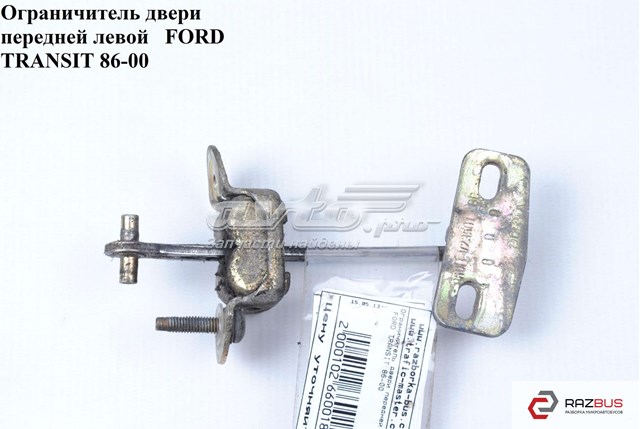 Обмежувач відкриття дверей, передній лівий 86VBV23501BC FORD