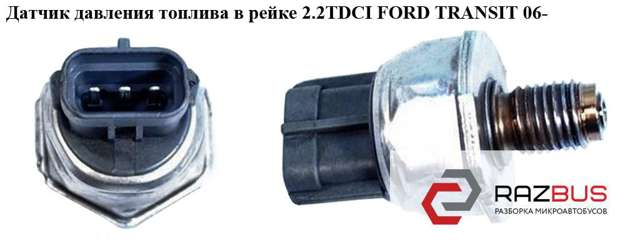 Рампа форсунок системи упорскування палива 8C1Q9D280AA FORD