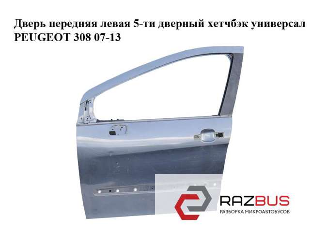 Водійські двері 9002AW PEUGEOT