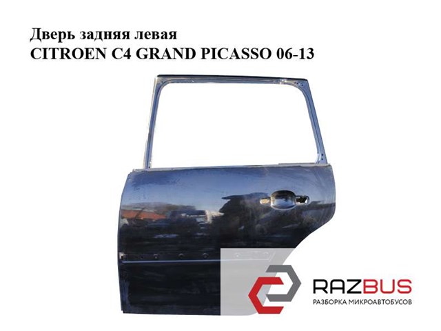 Двері пасажирськи задні ліві Citroen C4 GRAND P1CASSO 1