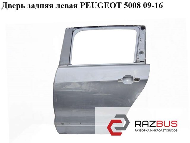 Двері пасажирськи задні ліві 9006S6 PEUGEOT