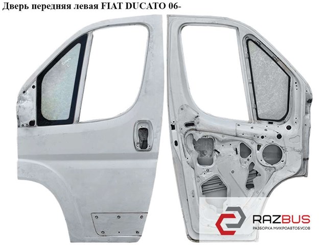 Каркас і панелі кабіни (деталі передніх дверей) 9009G2 FIAT