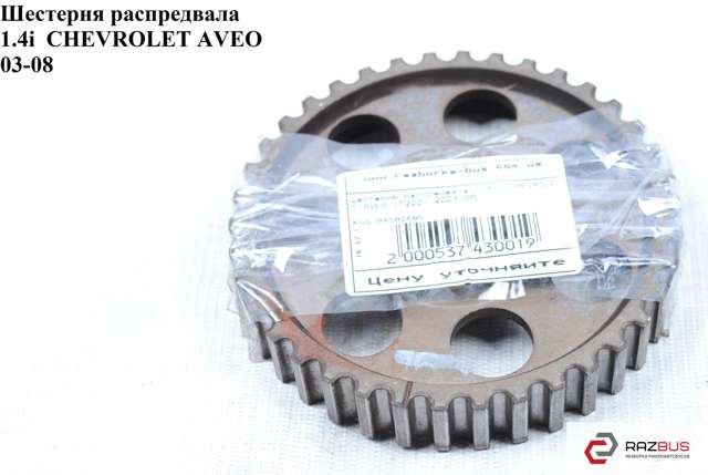 Фазорегулятор 90231882 GM