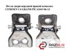 Петля двери передней правой  комплект citroen c4 grand picasso 06-13 (ситроен с4 гранд пикассо); 9035v2,9035v1 9035V2