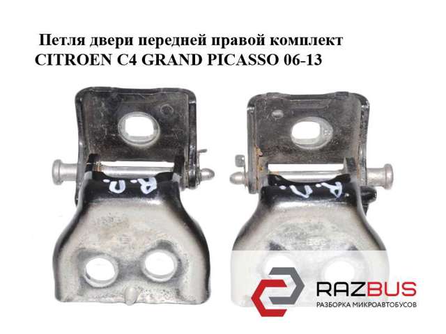 Дверний шарнір правий передній 9035V2 PEUGEOT