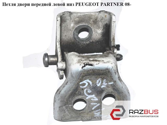 Петля водійських дверей 9035Z3 PEUGEOT