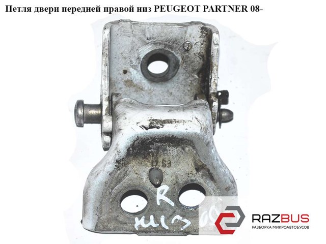 Петля передніх дверей права 9035Z4 PEUGEOT
