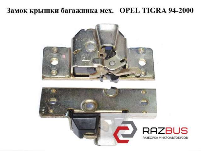 Замок 3/5-х дверей, задній 90387848 OPEL