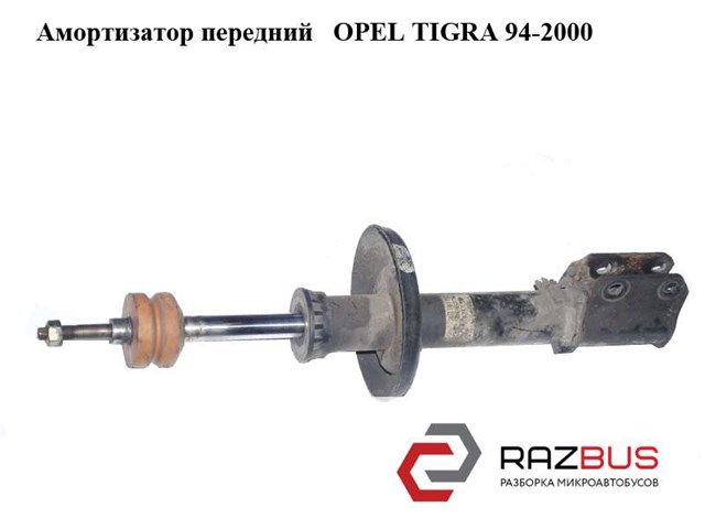 Амортизатор передний   opel tigra 94-2000  (опель тигра); 90445378 90445378