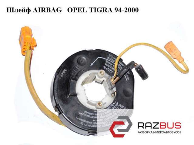 Підрульові контактна кільце 90491755 OPEL