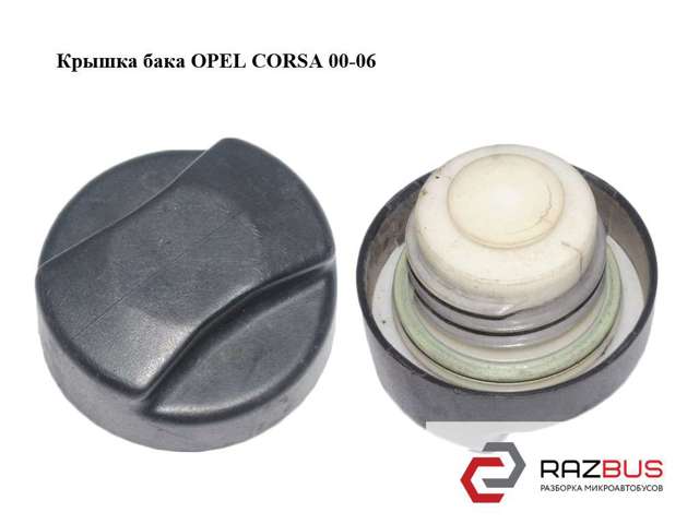 Кришка бензобаку 90501145 OPEL