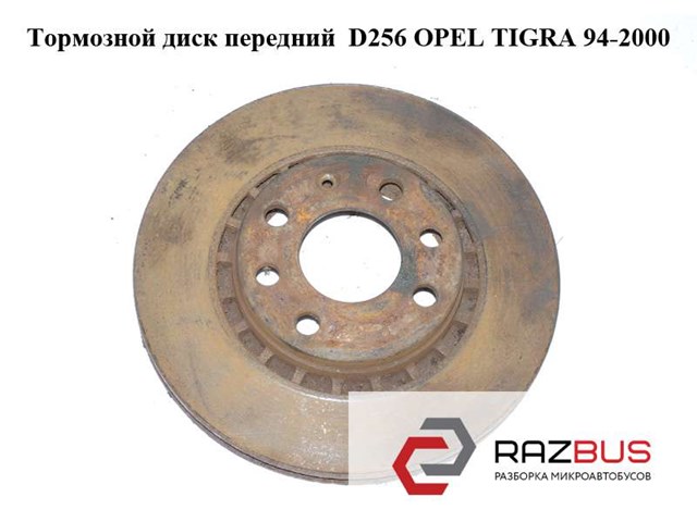 Диск гальмівний передній 90511128 OPEL