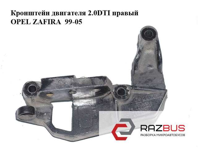 Кронштейн подушки (опори) двигуна, лівої 90538558 OPEL