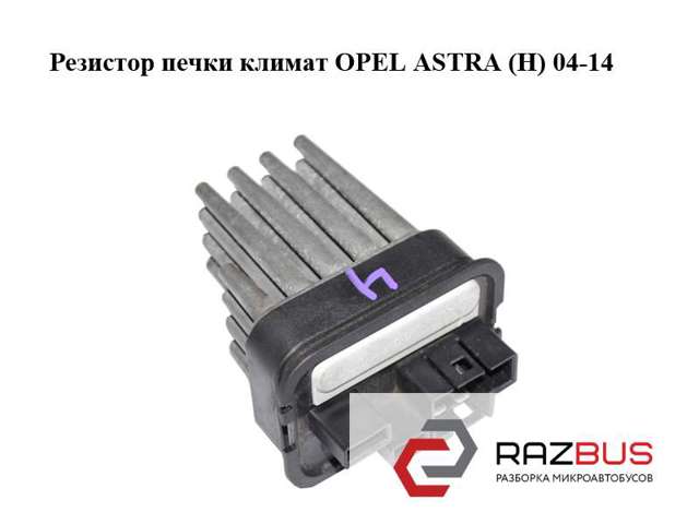 Реле обігрівача 90566802 OPEL