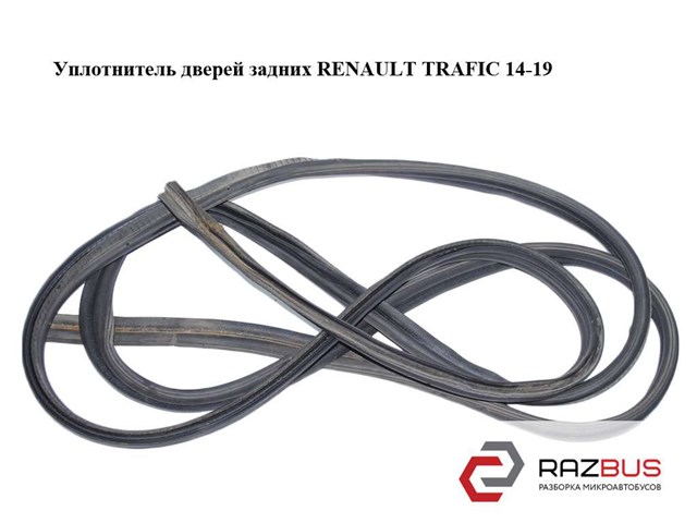 Ущільнювач двері передньої лівої (на двері) 91165909 RENAULT