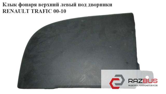 91165972 Renault (RVI)