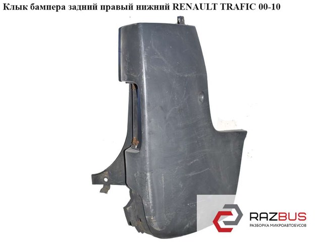Бампер задній, права частина 91166149 RENAULT