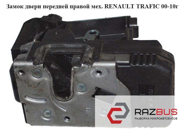 Внутрішній дверний замок 91166241 RENAULT