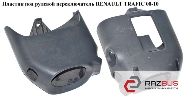 91167767 Renault (RVI)