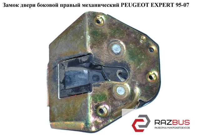 Механізм замка дверей бічний (зсувний) 913877 PEUGEOT