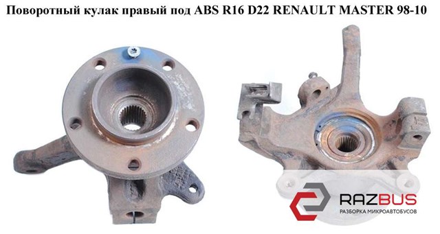 Цапфа поворотна ліва 9160397 RENAULT