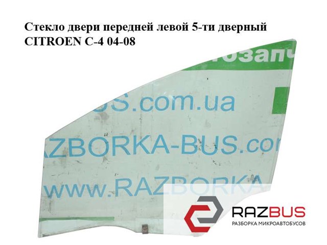 Скло водійських дверей 9201F1 PEUGEOT