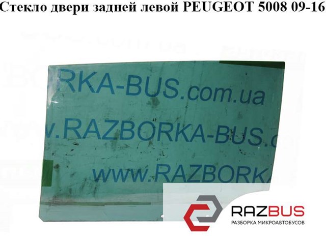 Скло задньої двері лівої 9203KC PEUGEOT