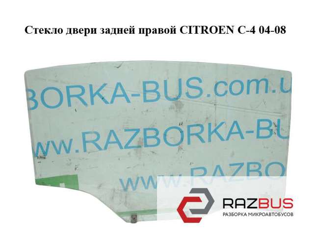 Вікно задніх дверей 9204G8 PEUGEOT