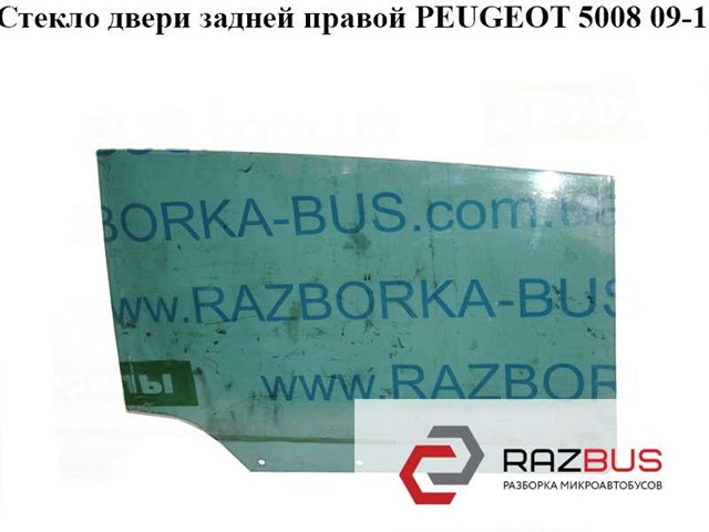 Скло заднє праве 9204S4 PEUGEOT