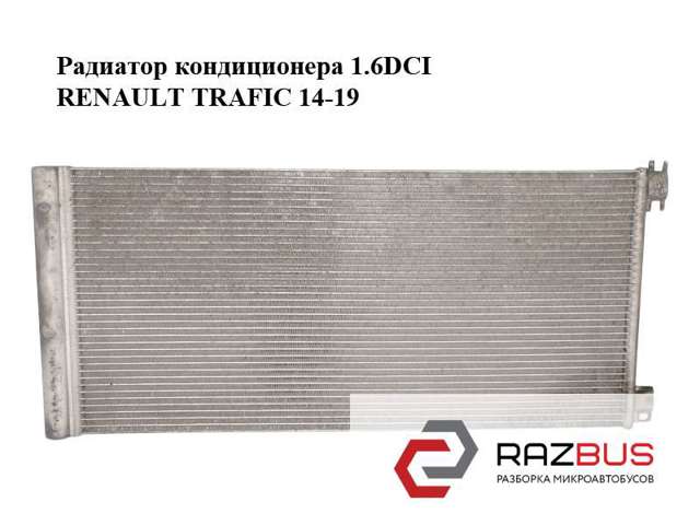 Радіатор кондиціонера 921000022R RENAULT