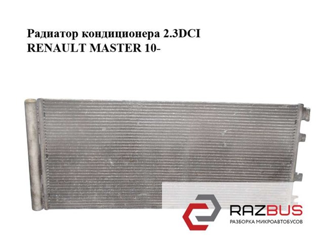 Конденсатор 921005824R RENAULT