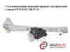 Механізм склопідіймача дверей передніх, правих Peugeot 308 SW 1