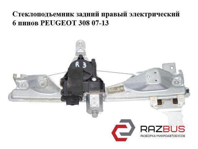 Двигун стеклопод'емника двері задньої, правої 9224F0 PEUGEOT