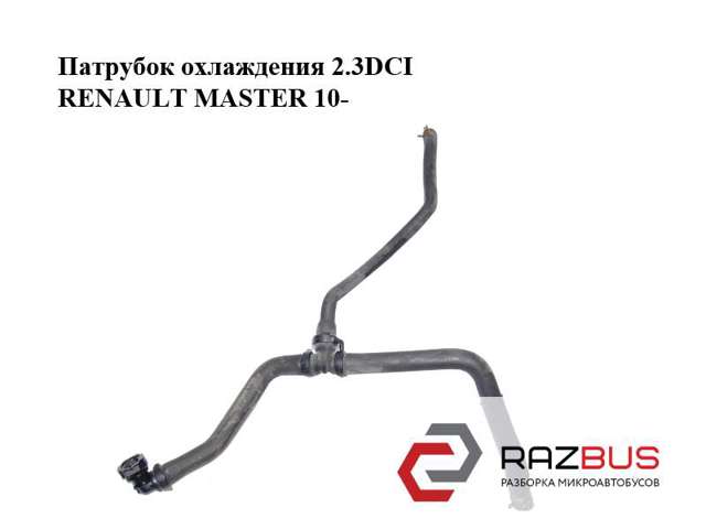 Шланг радіатора опалювача/грубки, обратка 924000028R RENAULT