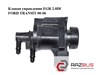 Клапан соленоїд регулювання заслонки EGR 92AB9H465AA FORD