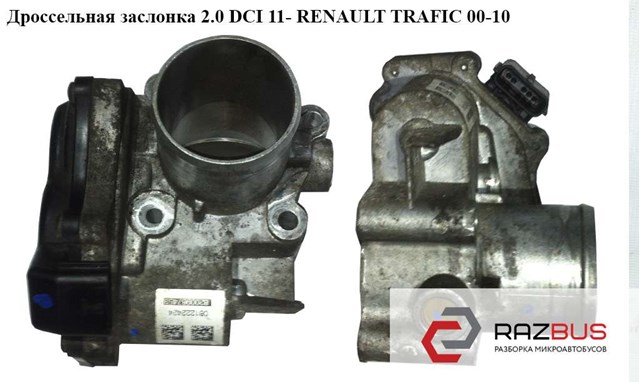 Заслінка повітряна 93168427 RENAULT