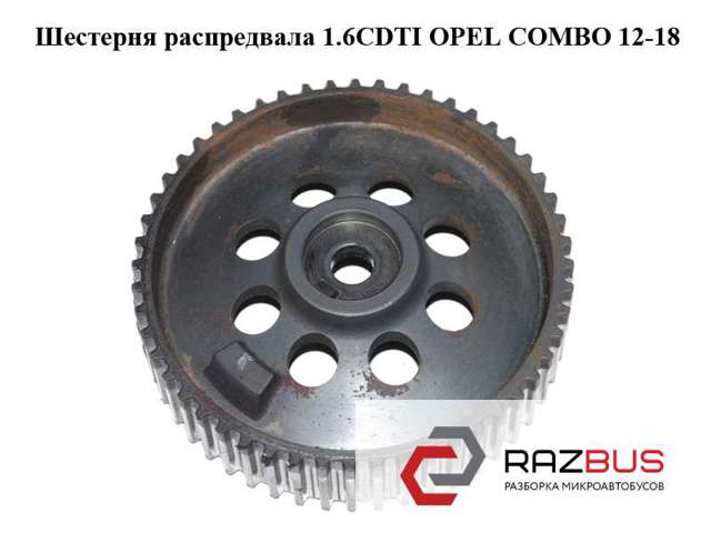 Зірочка приводу распредвала двигуна 93178380 OPEL