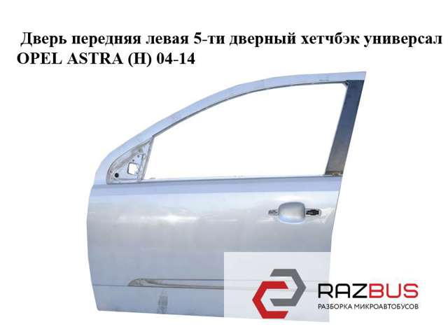 Двері передні, ліві 93187972 OPEL