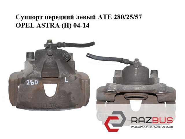 Супорт передній лівий zafira b 2005-2011 (1,9 дизель), бу-223590 93190644