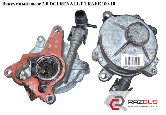 Насос вакуумний 93198417 RENAULT